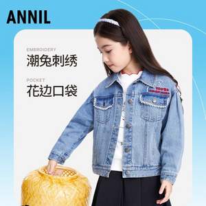 PLUS會員 ，Annil 安奈兒 2023春季新款女童刺繡牛仔外套（110~170碼）