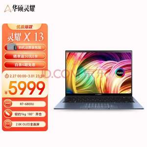 ASUS 华硕 灵耀X13 13.3英寸笔记本电脑（R7-6800U、16GB、512GB）