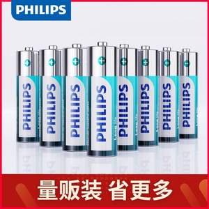 Philips 飞利浦 5号/7号碳性电池8粒