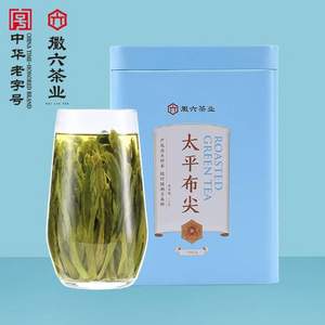 中华老字号 徽六 太平布尖猴韵绿茶罐装二级 250g