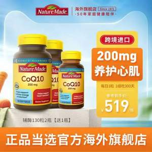 Nature Made 天維美 CoQ10輔酶200mg*300粒 
