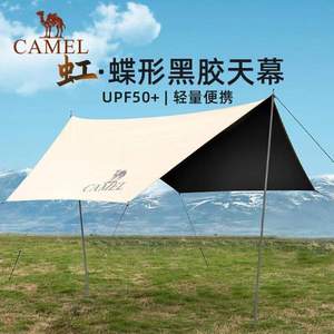 <span>白菜！</span>Camel 駱駝 虹·蝶型黑膠天幕帳篷300×292cm