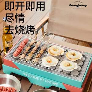 伯希和 戶外一次性燒烤爐（含木炭+送燒烤網(wǎng)）