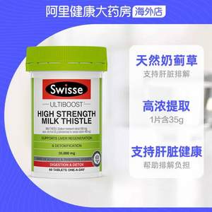 Swisse 斯维诗 高浓度奶蓟草护肝片 60粒