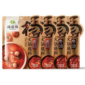 杨国福 香辣/牛油番茄火锅底料150g*3袋