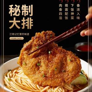 华润五丰旗下，联合康康 红烧半成品秘制大排 300g*4件/1.2kg