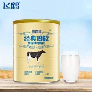飛鶴 高鋅鐵鈣配方成人奶粉 900g*2罐