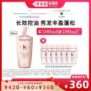 38预售，Kérastase 卡诗 Genesis系列 赋源芯丝沁透洗发水 500ml+赠480ml