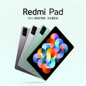 <span>白菜！</span>Redmi 紅米 Pad 10.6英寸平板電腦 6GB+128GB         