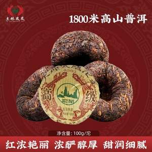 云南省重点龙头企业，土林凤凰 2022年8502批次 凤凰沱茶高级 100g