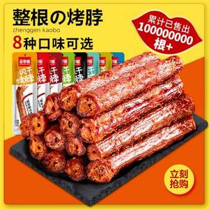 亲零嘴 风干烤脖45g*5根 8口味可选