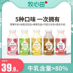 统一集团完达山乳业出品，牧心田 低温果味牛奶饮品 243ml*6瓶