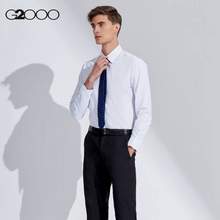 G2000 纵横两千 男士正装纯色长袖衬衫