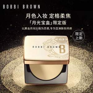 PLUS会员，Bobbi Brown 芭比波朗 月光宝盒限定金版 羽柔蜜粉饼 #1号 10g*2件