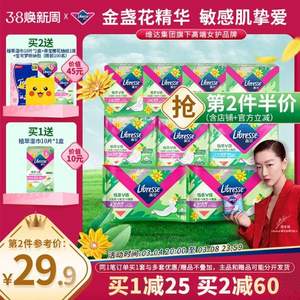 libresse 薇爾 植萃V感金盞花衛(wèi)生巾日夜48片*2件（贈得寶抽紙4包+濕巾10片*2包+收納包）
