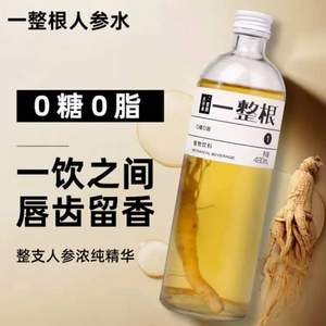 一整根人参水 480mL*6瓶