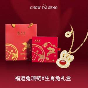 Chow Tai Seng 周大生 福运红玛瑙兔生肖纯银项链