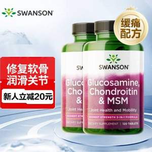 Swanson 斯旺森 高强度3合1葡萄糖胺+软骨素+MSM  120片*2瓶