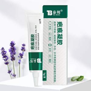 <span>临期白菜！</span>云南白药 泰邦 疤痕凝胶5g*3支 赠暖贴10贴