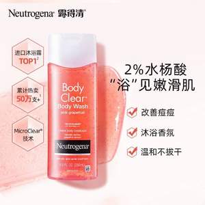 Neutrogena 露得清 葡萄柚祛痘沐浴露250mL*2瓶