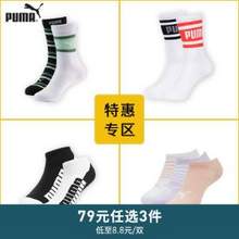 PUMA 彪马 男女情侣薄款浅口低帮袜 3双*3件