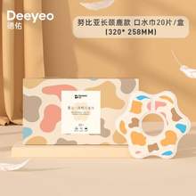 Deeyeo 德佑 婴儿一次性口水巾 20片