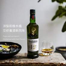 Glenfiddich 格兰菲迪 12年单一麦芽威士忌 700ml