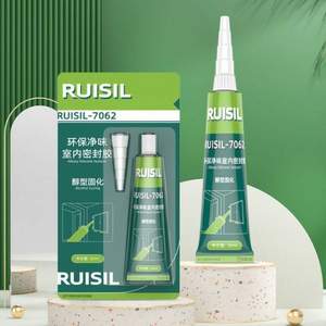 RUISIL 7062X 环保净味室内密封胶 20ml
