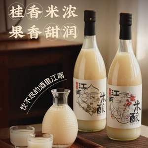 日食记 江南米酿桂花荔枝米酒 750ml*3瓶