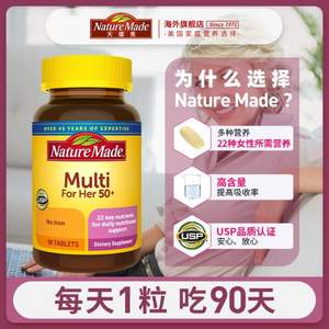 Nature Made 天维美 50岁以上女性综合维生素90粒*3瓶 