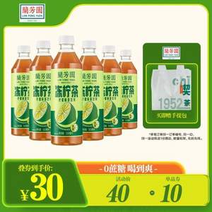 兰芳园 0蔗糖0脂港式冻柠茶 500ml*6瓶 赠手提袋