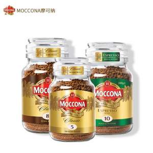 百亿补贴，Moccona 摩可纳 深度烘焙冻干黑咖啡 100g 多口味可选