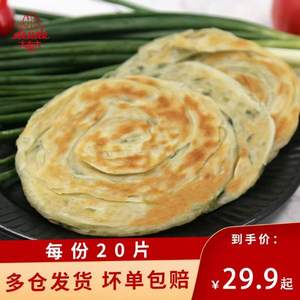 大由大 老上海葱油饼 90g*20片/1.8kg