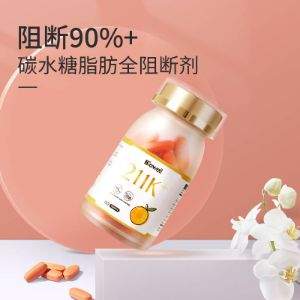 美国进口，Biowell 211K 柑橘多酚白芸豆阻断嗨吃片 60粒*3瓶