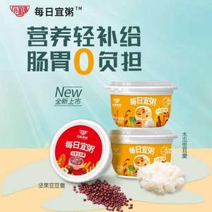 同福 每日宜粥 堅(jiān)果豆豆羹/木瓜雪耳羹  165g*6碗/箱*2箱