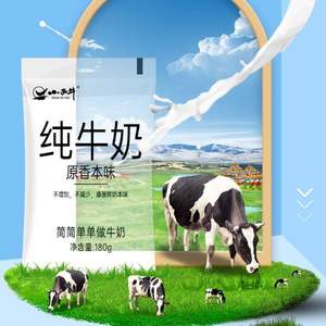 短保28天，小西牛 纯牛奶 180g*16袋