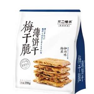 不二情书 梅干菜脆薄饼干 208g装 2口味可选