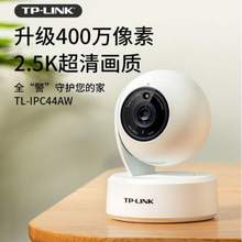 TP-LINK 普聯(lián) TL-IPC44AW 2K智能云臺攝像頭 4MP