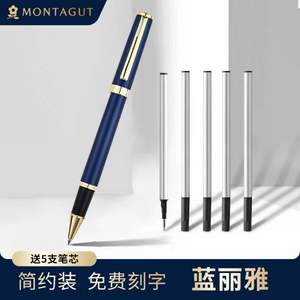 Montagut 梦特娇 礼遇宝珠笔/签字笔单支 送5支笔芯