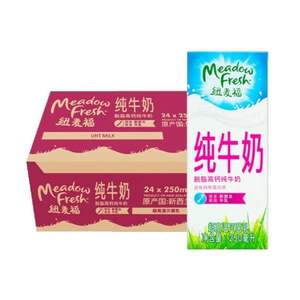 新西兰进口，Meadow Fresh 纽麦福 脱脂高钙纯牛奶 250ml*24盒 *2件