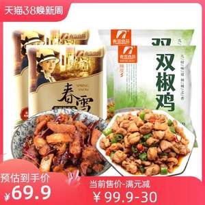 上市企业，春雪 辣香鸡260g*2袋+双椒鸡260g*2袋