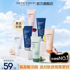 The Face Shop 菲诗小铺 每日草本氨基酸水蜜桃泡沫洁面膏170g 男女多款