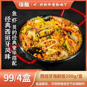 我爱渔 筷熊 西班牙海鲜饭预制菜 300g*4盒