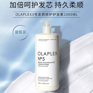 Olaplex 5号修复型护发素 1000mL