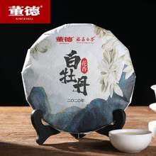 國(guó)家地理標(biāo)志產(chǎn)品，董德 高山福鼎白茶2020春茶餅白牡丹茶餅 200g 