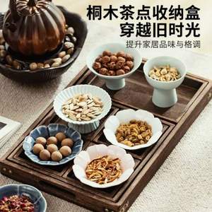 摩登主妇 围炉煮茶零食托盘 （托盘+点心盘4个）