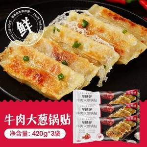 大希地 牛肉鍋貼 420g*3袋