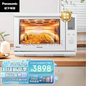 Panasonic 松下 NN-DS2200XPE  蜂神系列蜂巢循环蒸烤炸一体机 27L  