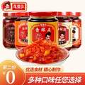 茂德公 下饭酱 多口味可选 225g*2瓶