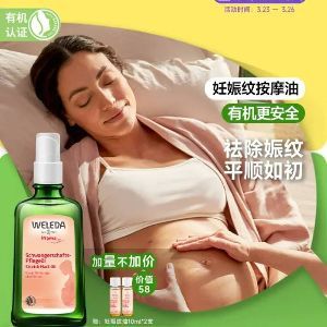 Weleda 维蕾德 孕期专用 预防修复妊娠纹按摩油 100ml 赠旅行装10ml*2瓶